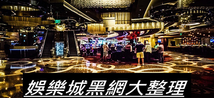 最新更新娛樂城幣商換幣價格 - 3Q娛樂城